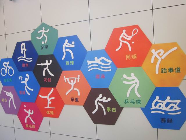 郑州市实验幼儿园郑上路分园环境创设照片