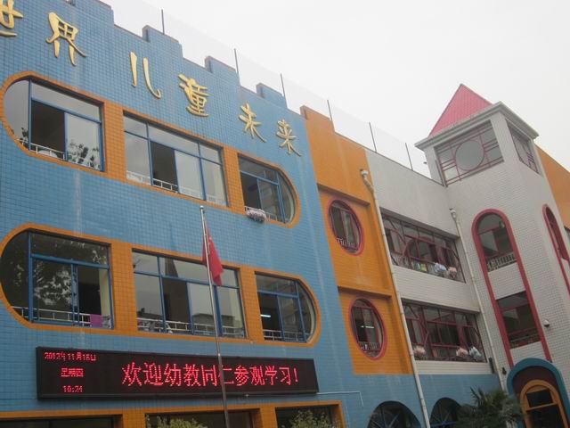 郑州市实验幼儿园郑上路分园环境创设照片