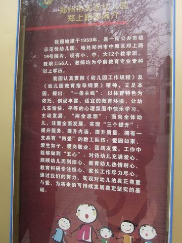 郑州市实验幼儿园郑上路分园环境创设照片