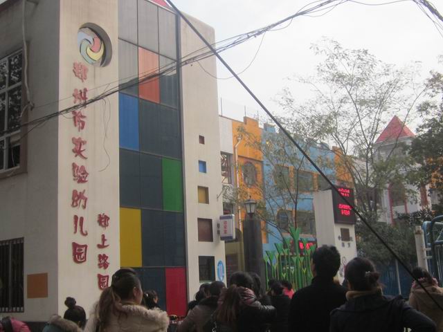 郑州市实验幼儿园郑上路分园环境创设照片