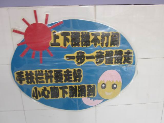 郑州市实验幼儿园郑上路分园环境创设照片