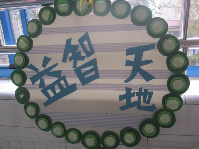 郑州市实验幼儿园郑上路分园环境创设照片