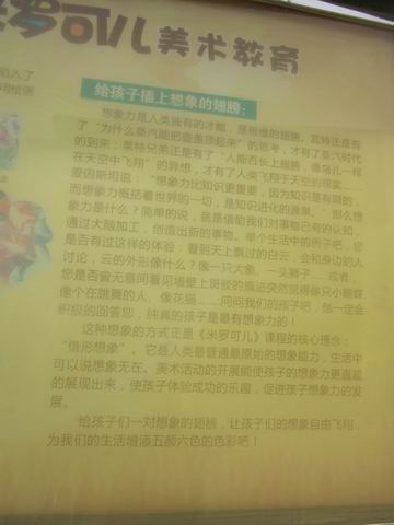 郑州市实幼南阳路分园环境创设照片