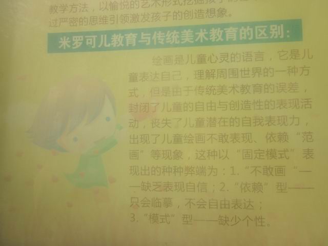 郑州市实幼南阳路分园环境创设照片