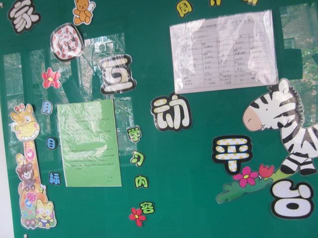 郑州市实幼南阳路分园环境创设照片