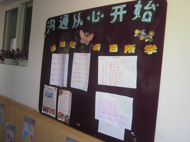 郑州市实幼南阳路分园环境创设照片