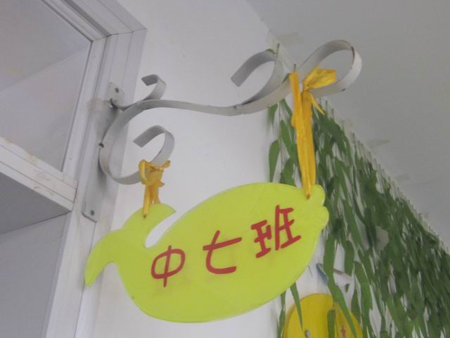 郑州市实幼南阳路分园环境创设照片