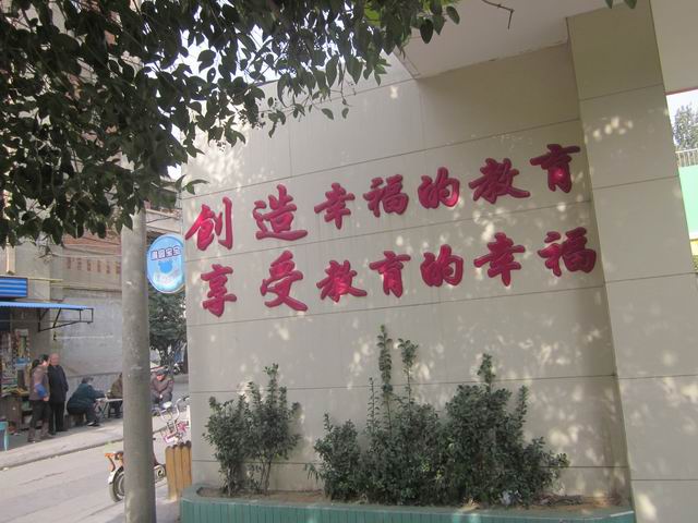 郑州市实幼南阳路分园环境创设照片