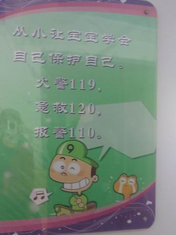 郑州市实幼南阳路分园环境创设照片