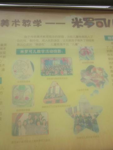 郑州市实幼南阳路分园环境创设照片