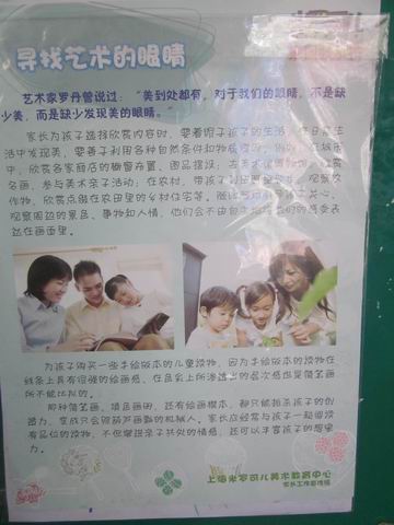 郑州市实幼南阳路分园环境创设照片