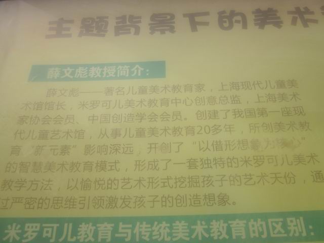郑州市实幼南阳路分园环境创设照片