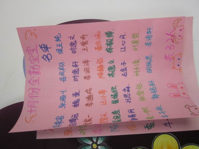 郑州市实幼南阳路分园环境创设照片