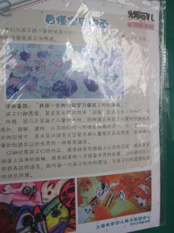 郑州市实幼南阳路分园环境创设照片