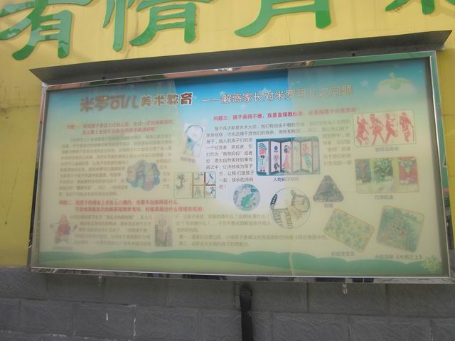 郑州市实幼南阳路分园环境创设照片