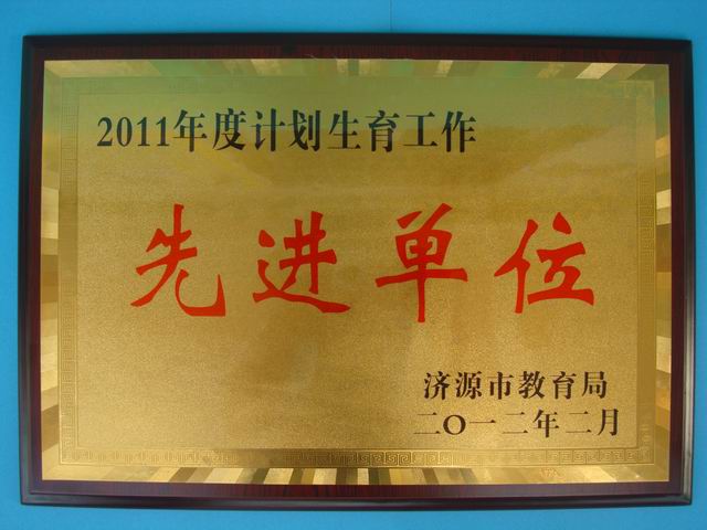 2012年幼儿园集体荣誉