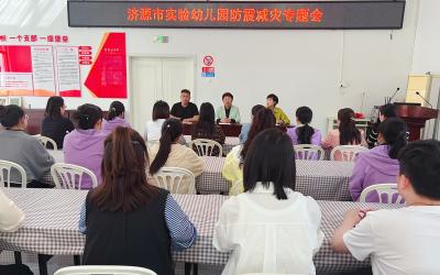 济源市实验幼儿园： 防震疏散演练，齐力护佑生命