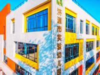 【招生公告】济源市实验幼儿园2025年招生简章
