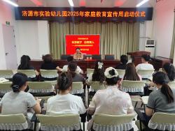 科学教子  协同育人