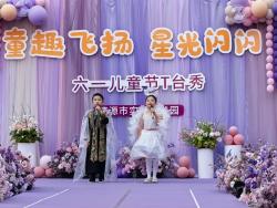 童趣T台秀  创意乐翻天